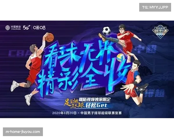 中国移动旗下平台成功获得2026世界杯转播权独家版权推动体育产业新发展